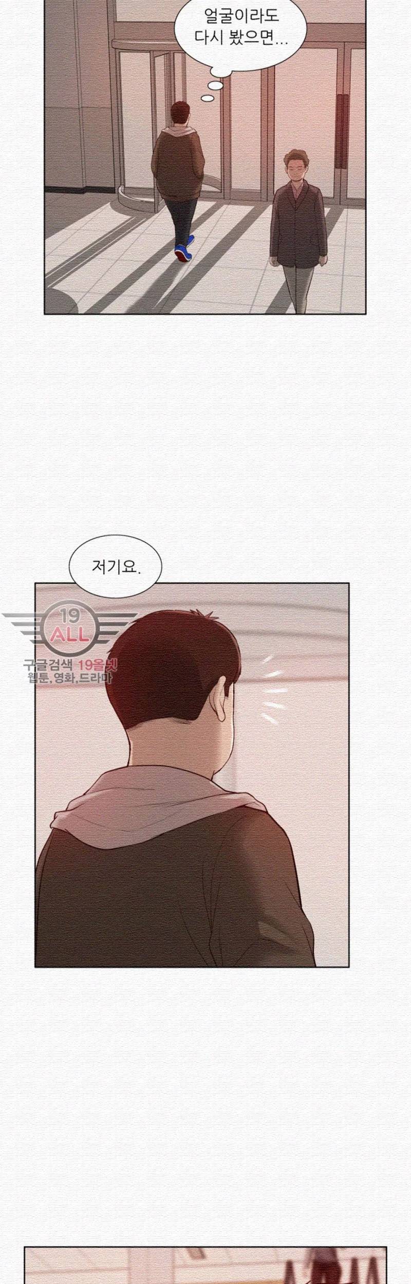 누나 길들이기 42화 2