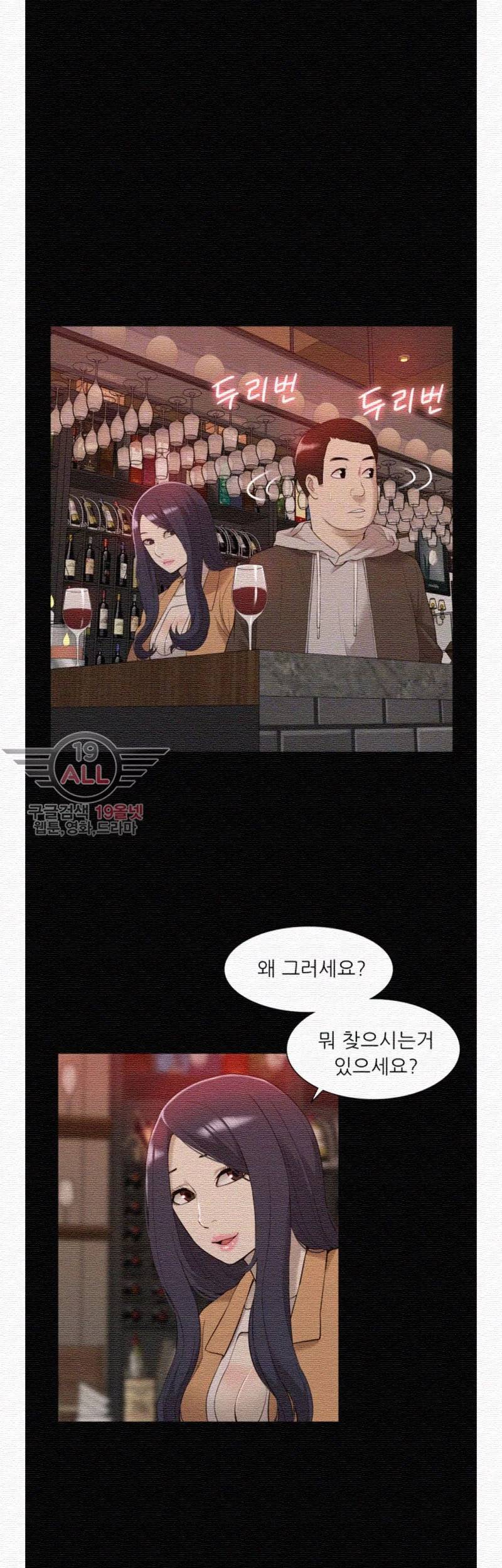 누나 길들이기 42화 6