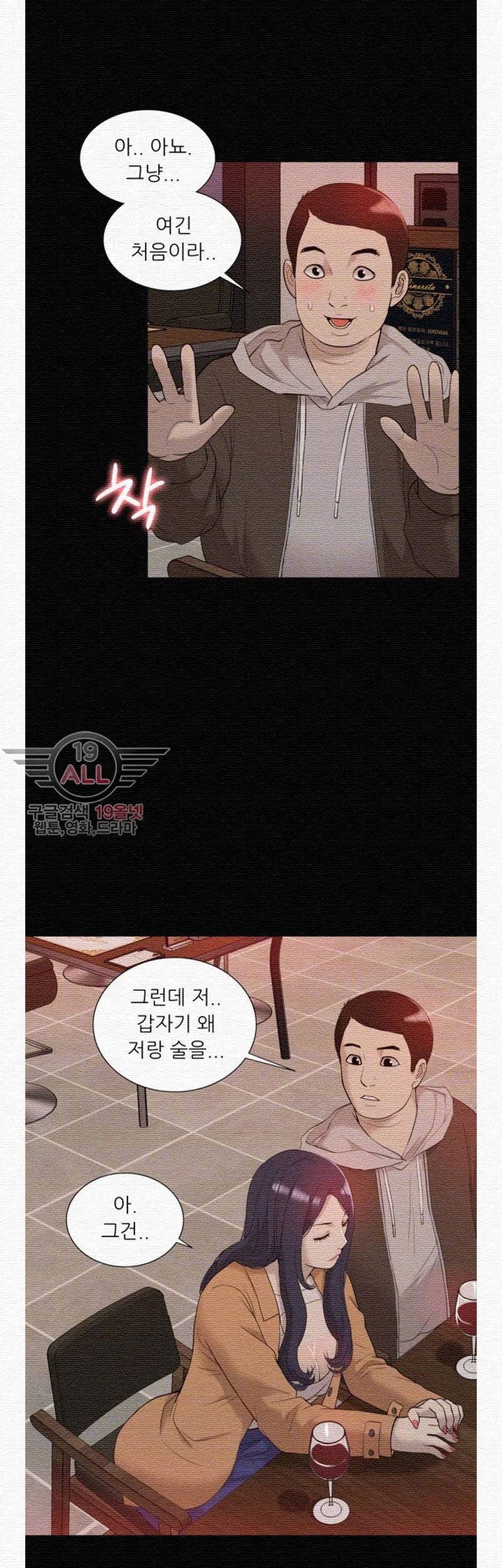 누나 길들이기 42화 7