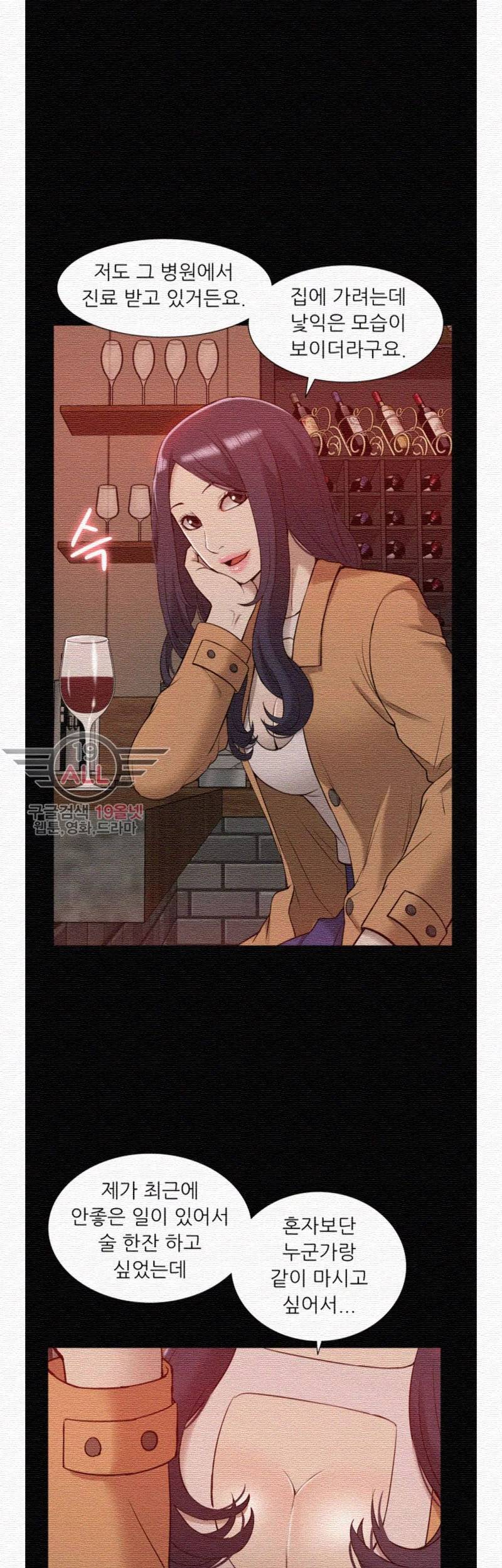누나 길들이기 42화 8