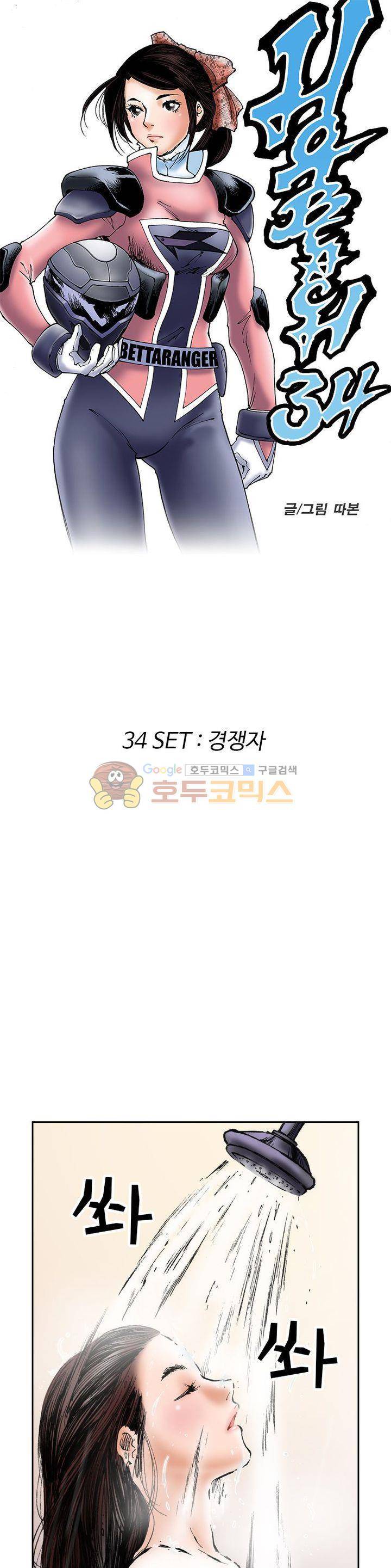 핫비치 34화 1