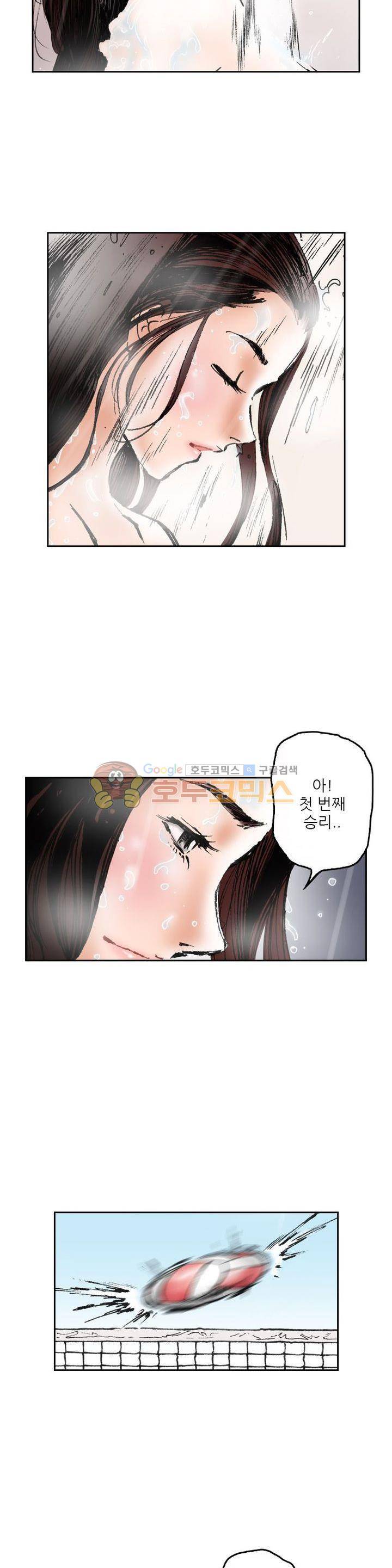 핫비치 34화 2