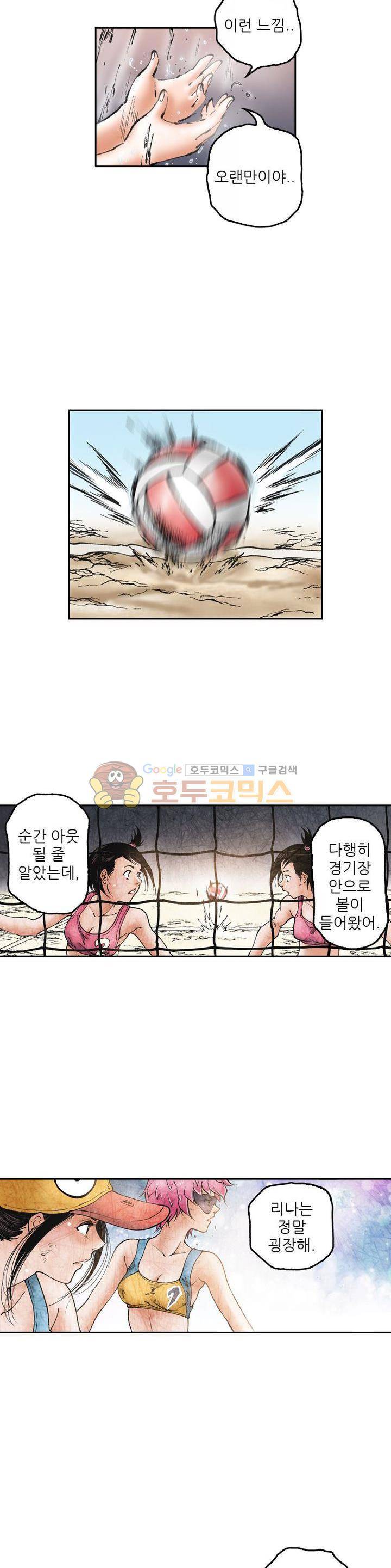 핫비치 34화 3