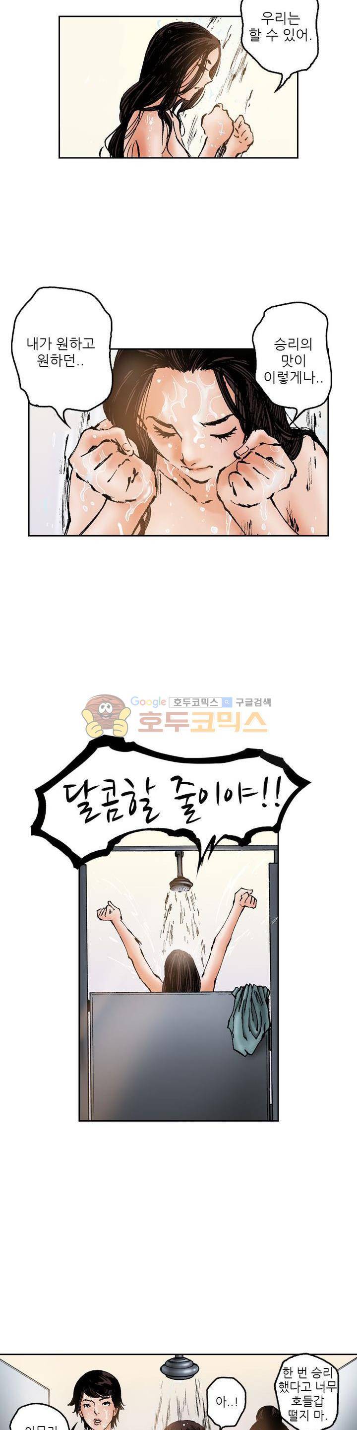 핫비치 34화 4