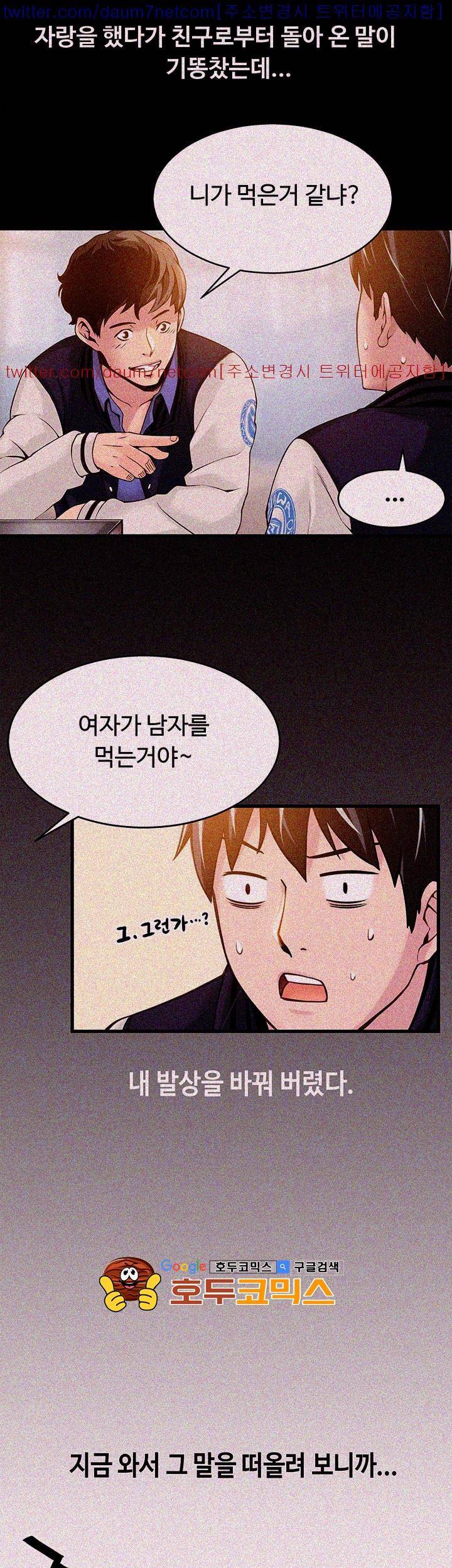 약점 4화 1