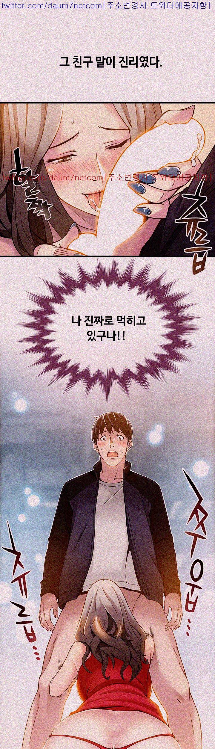 약점 4화 3