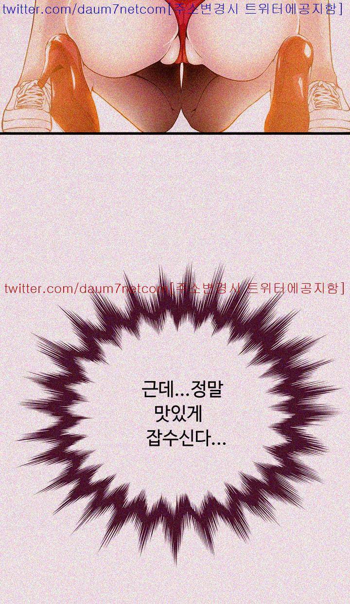약점 4화 4