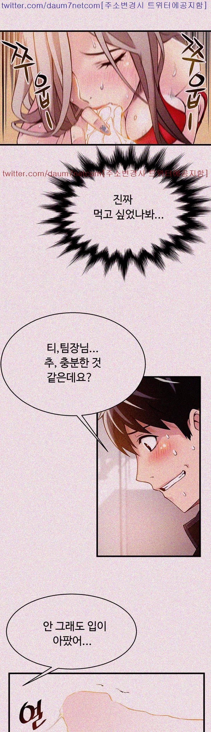 약점 4화 5