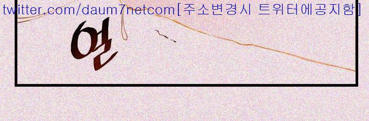 약점 4화 6