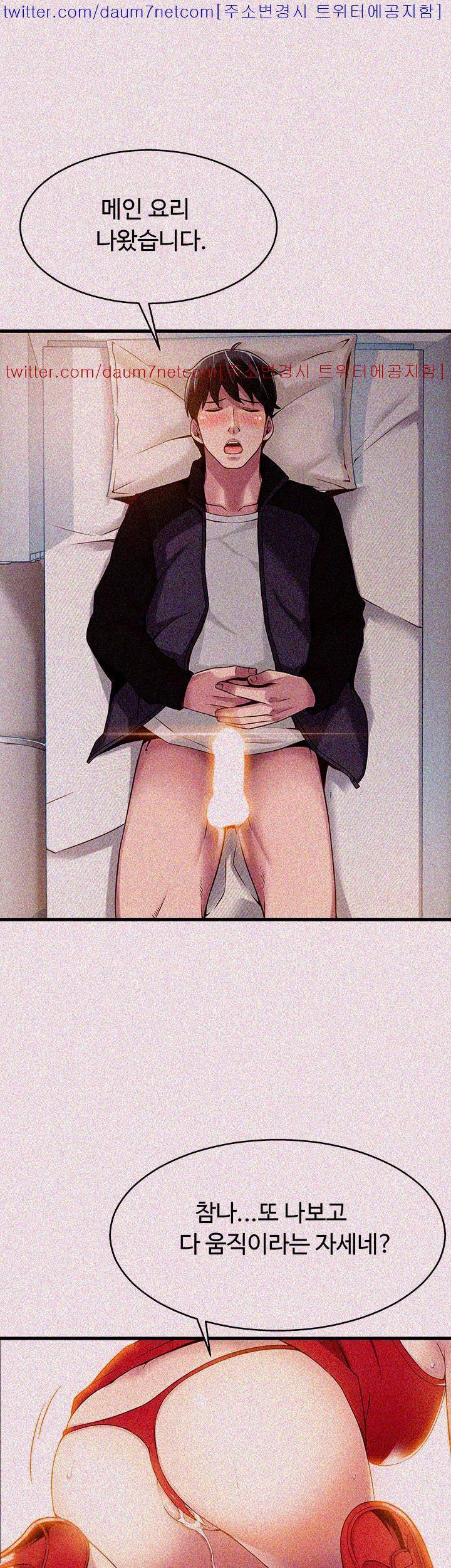 약점 4화 9