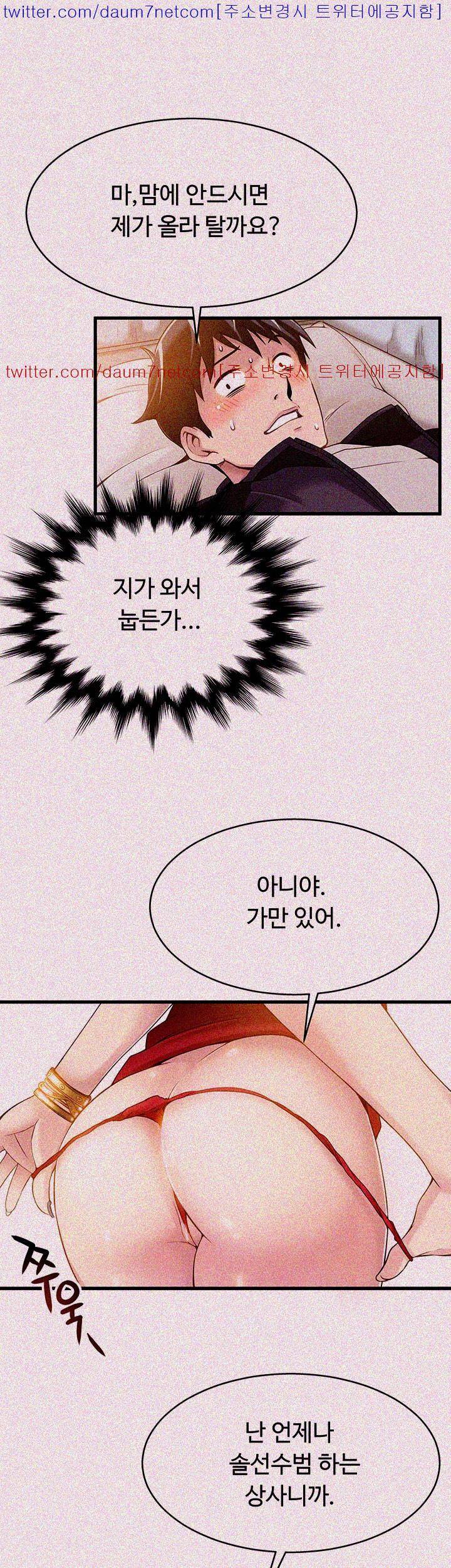 약점 4화 11