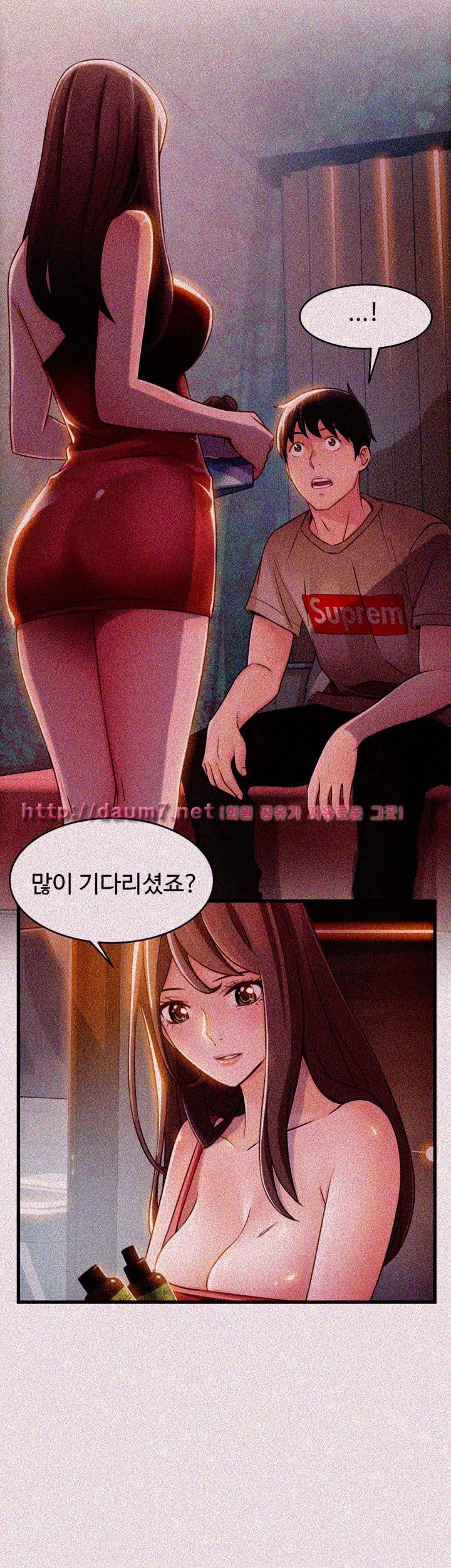 약점 13화 5