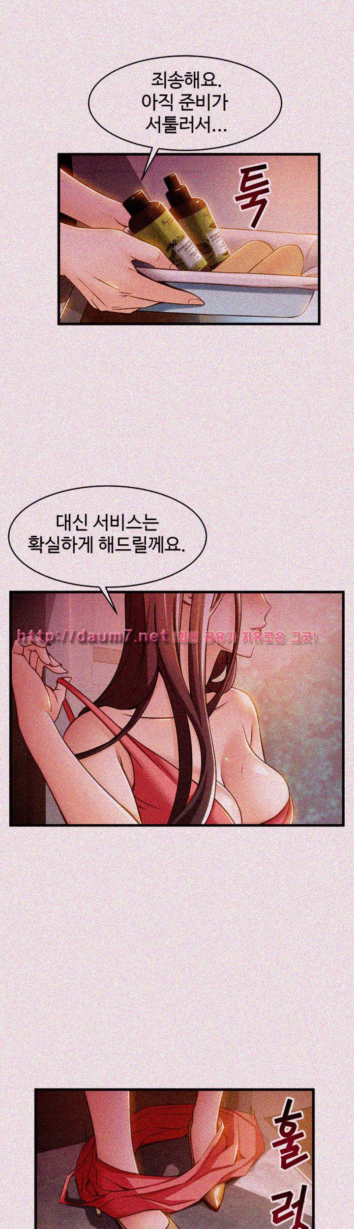 약점 13화 6