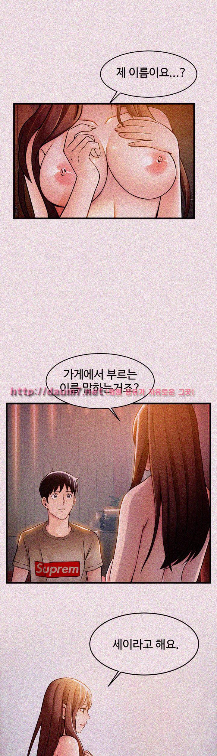 약점 13화 8