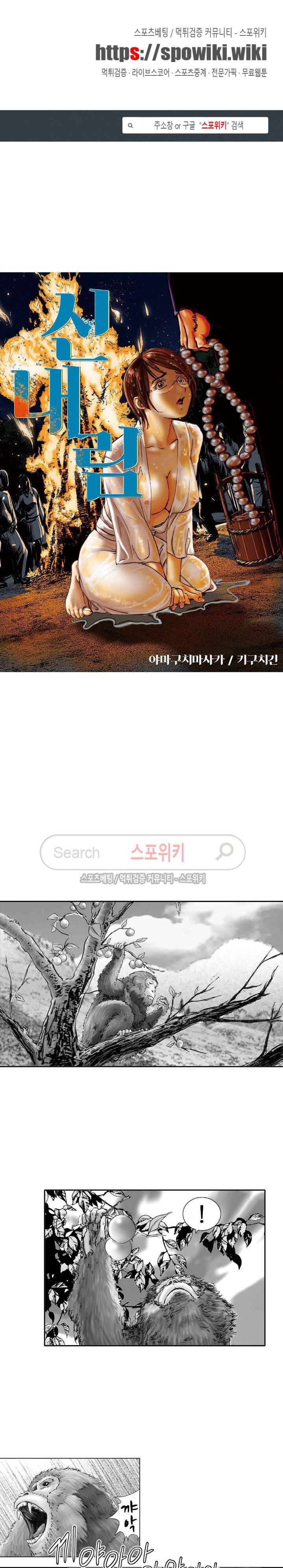 신내림 50화 1