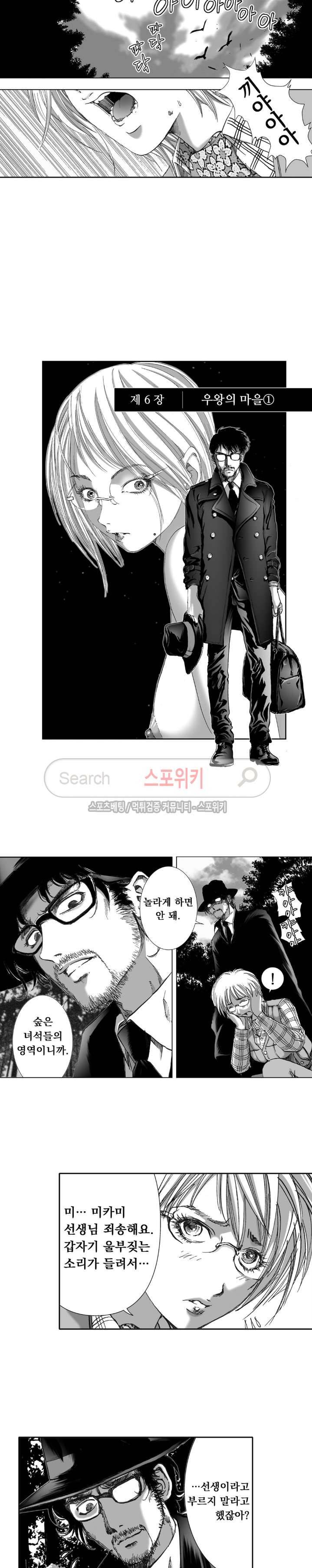 신내림 50화 2