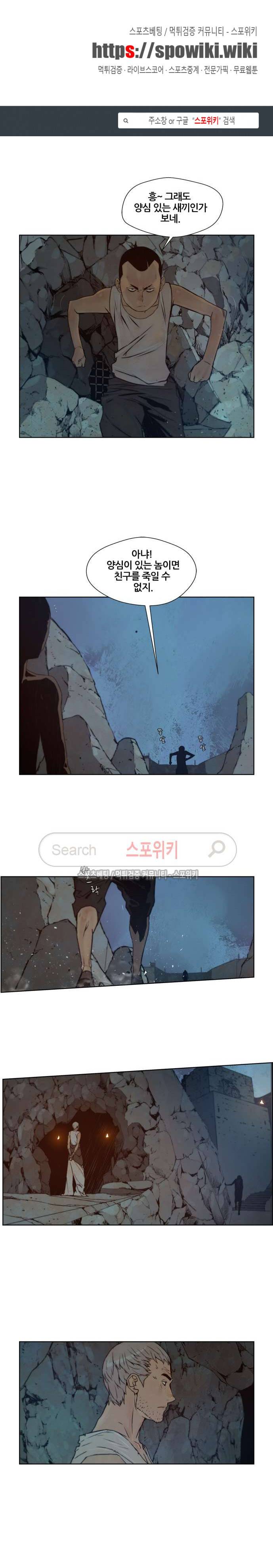 명검 75화 1