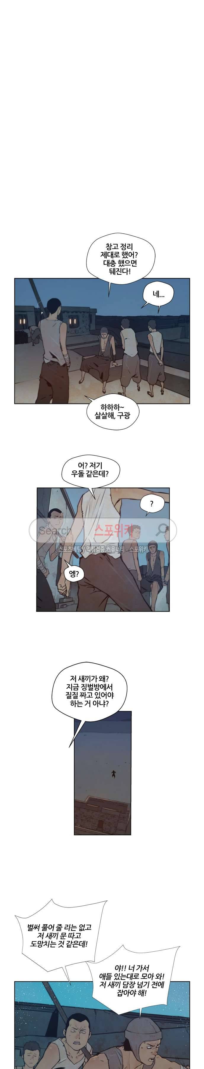 명검 75화 2
