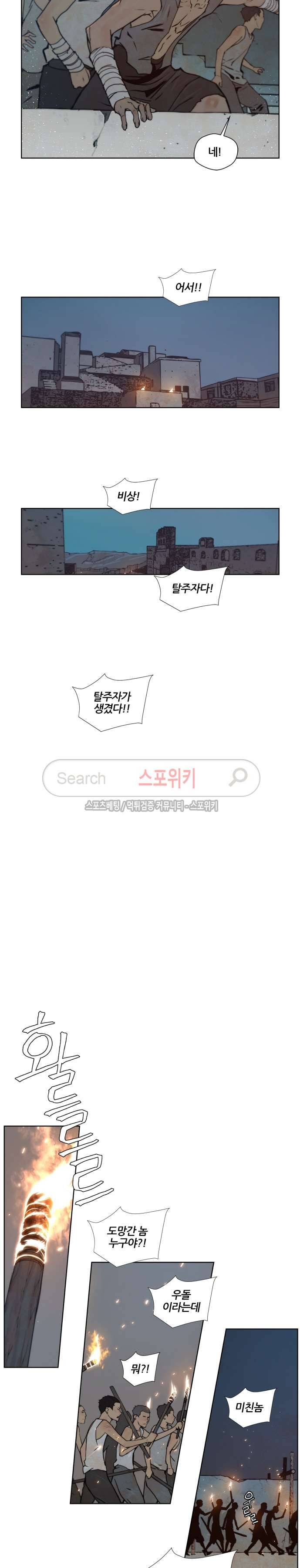 명검 75화 3