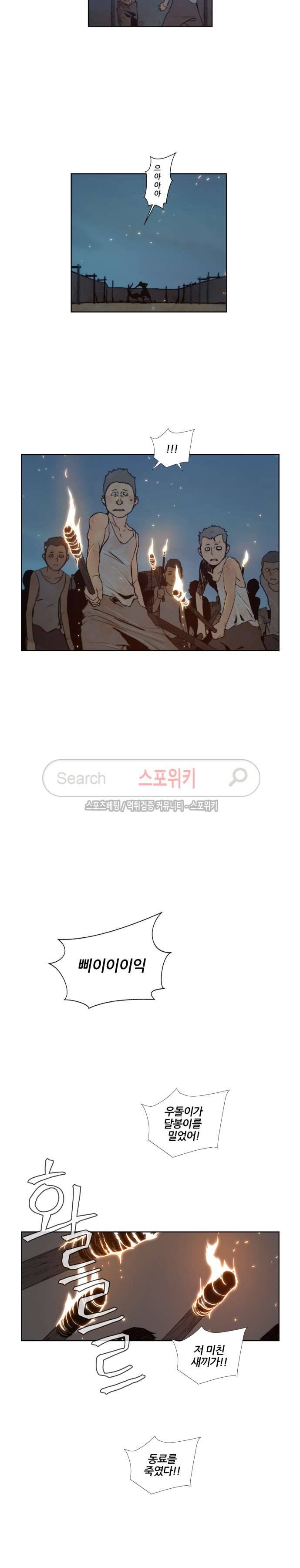 명검 75화 5