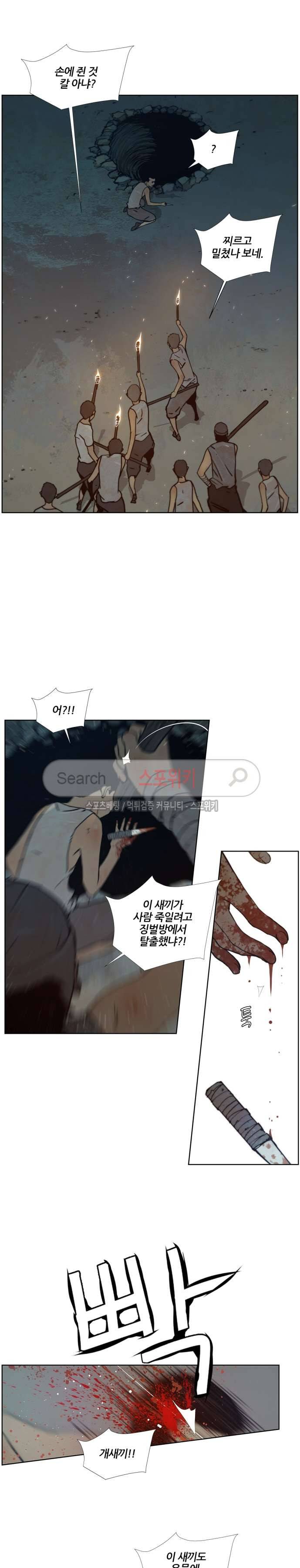 명검 75화 6