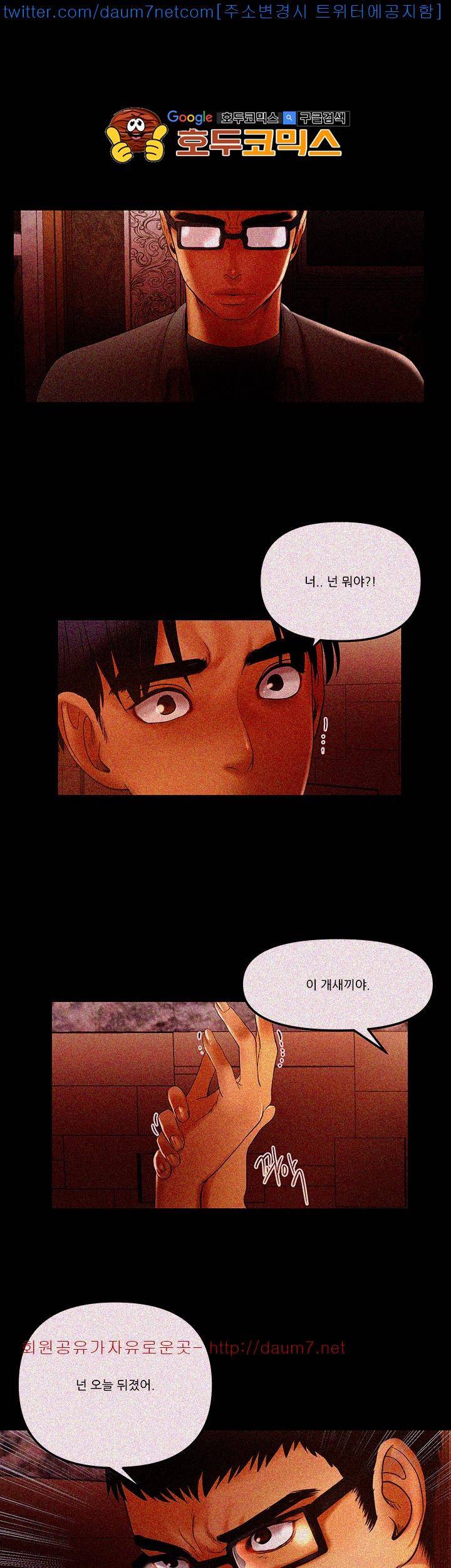 별풍선 13화 1