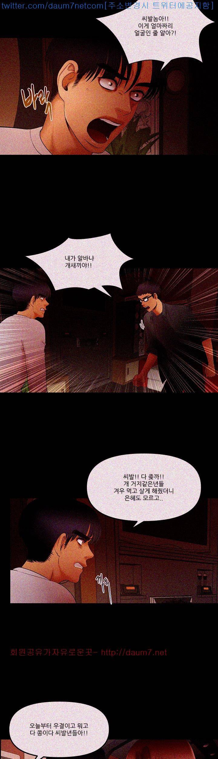 별풍선 13화 4
