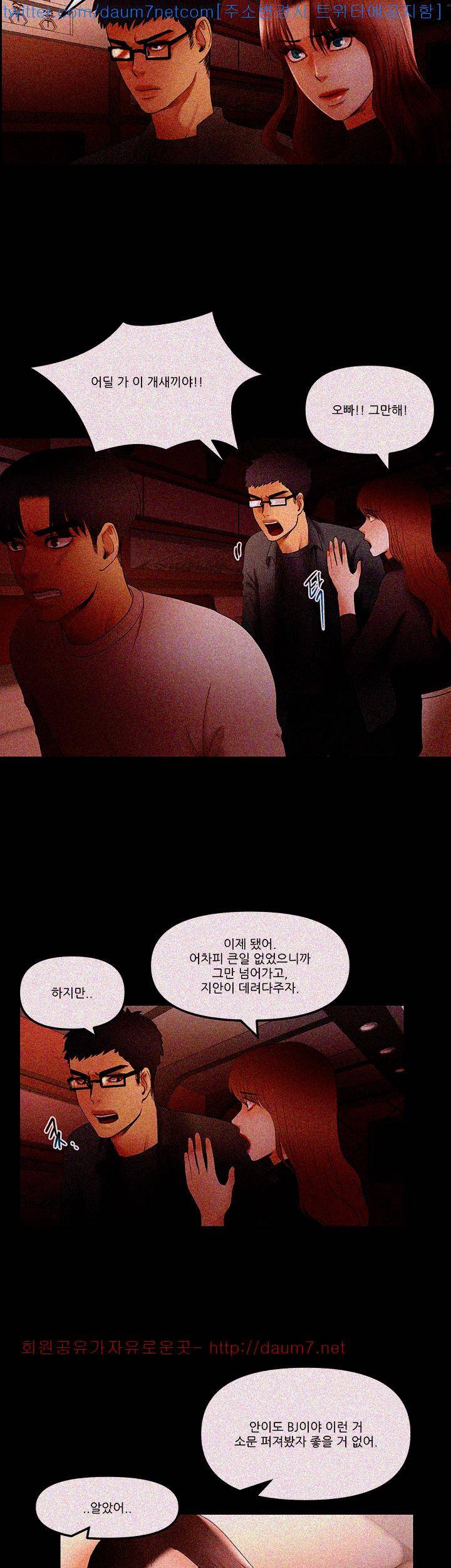 별풍선 13화 5