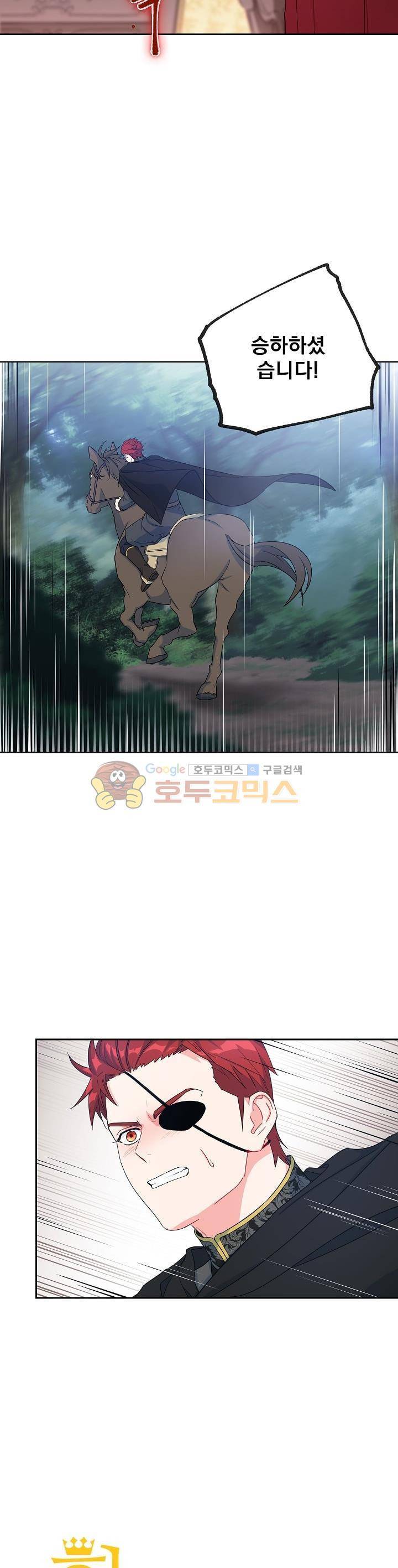 황자, 네 무엇이 되고 싶으냐?? 72화 2