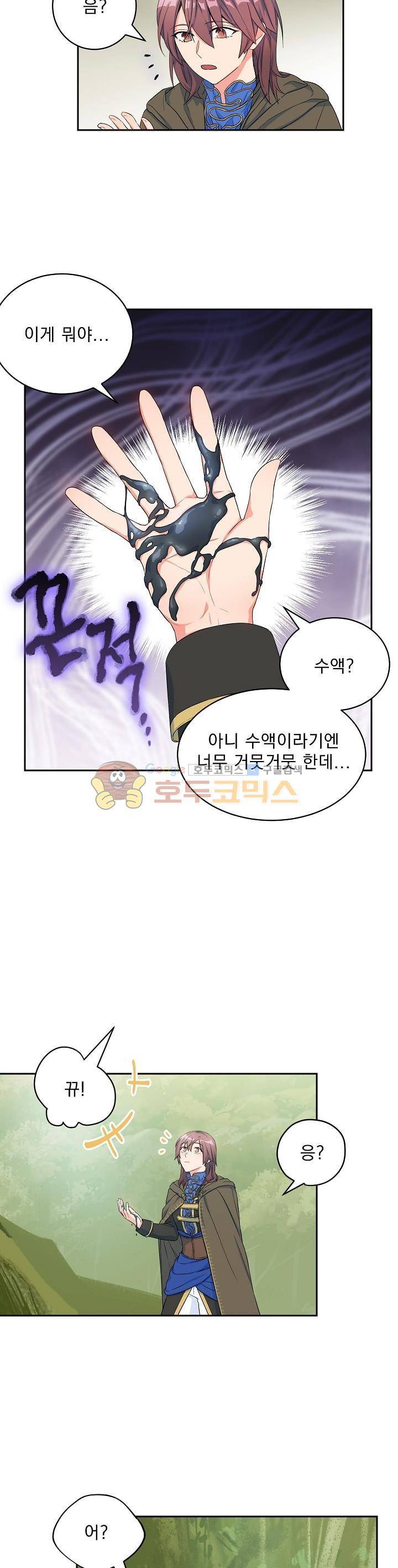 황자, 네 무엇이 되고 싶으냐?? 72화 6