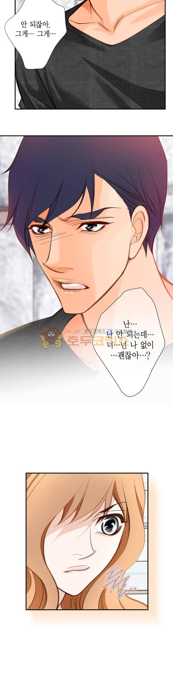 부딪치다 91화 4