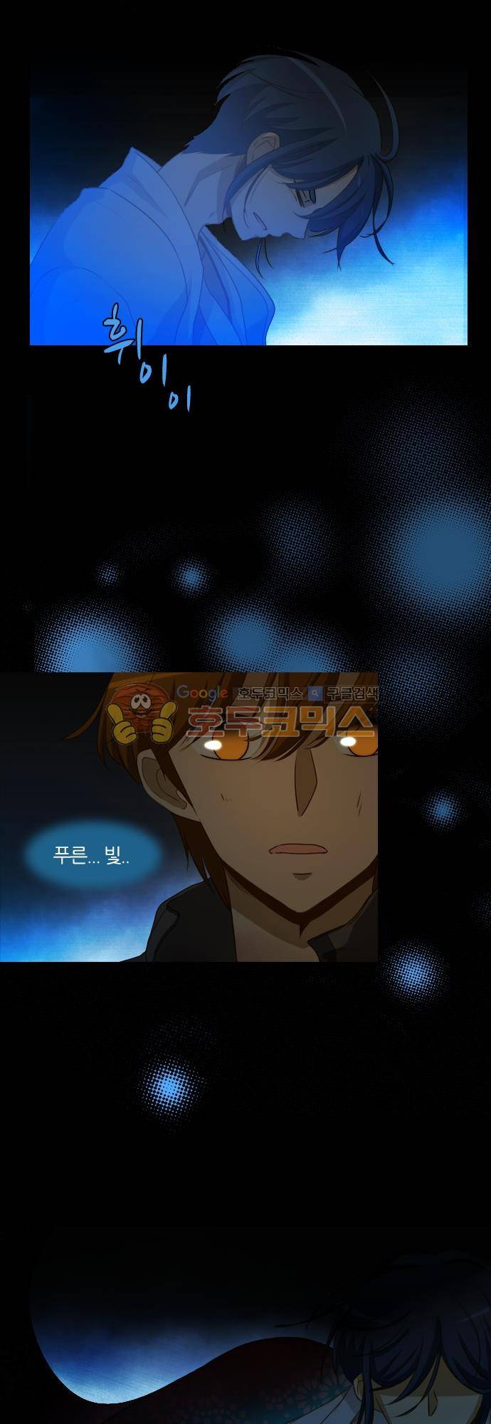 우렁이라도 좋아 89화 - 안돼 3