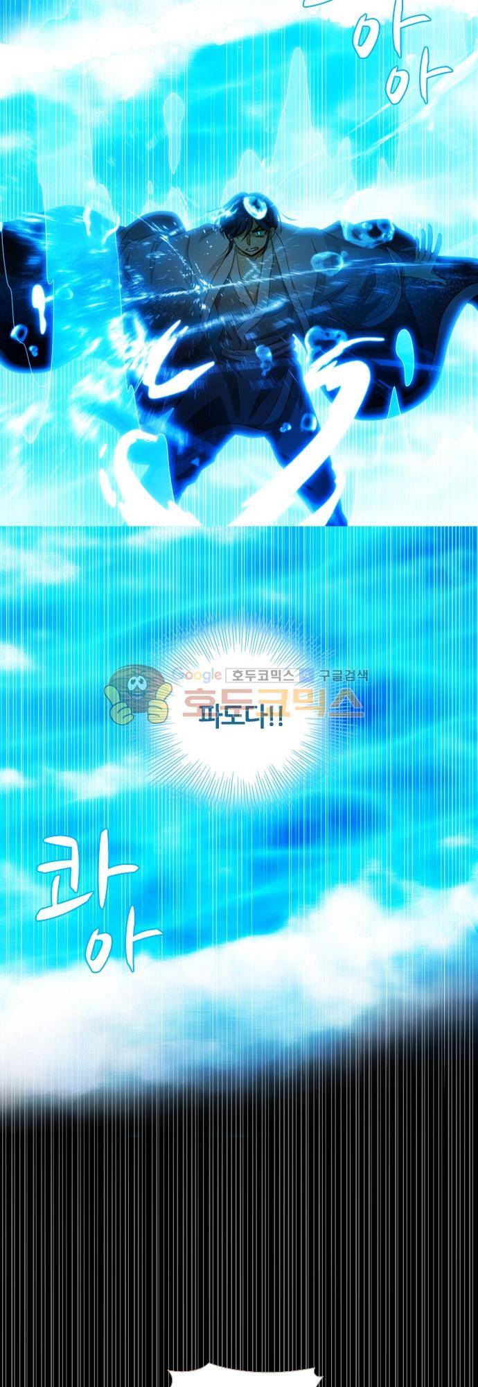 우렁이라도 좋아 89화 - 안돼 5