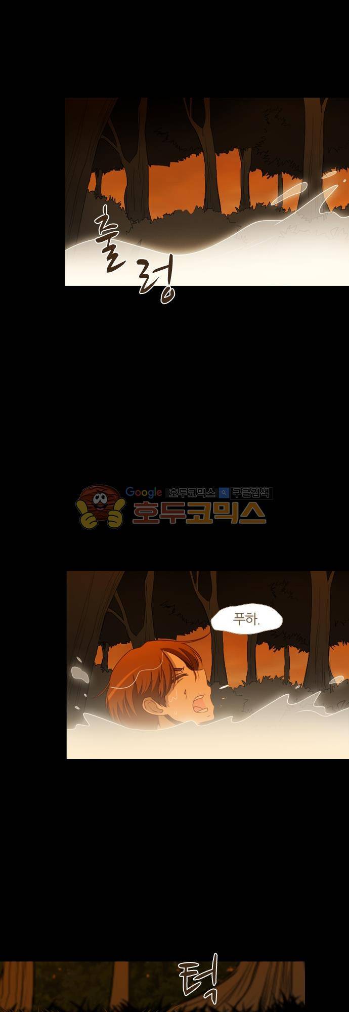 우렁이라도 좋아 89화 - 안돼 9