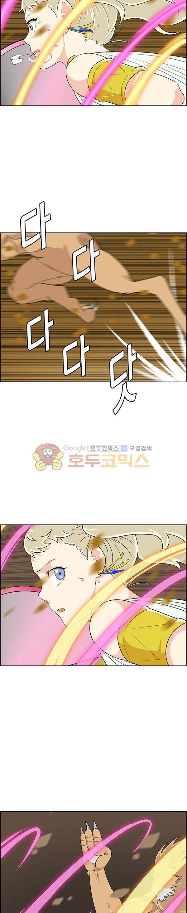 웨폰워 121화 3