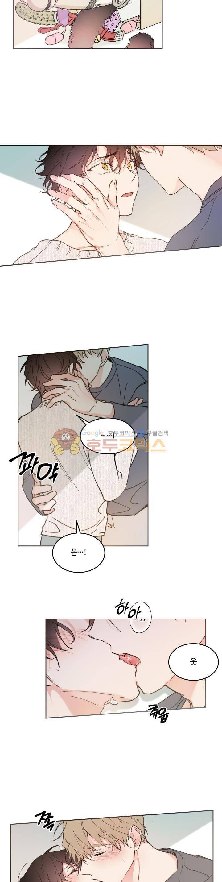 오월의 주인 - 외전 (2) 12