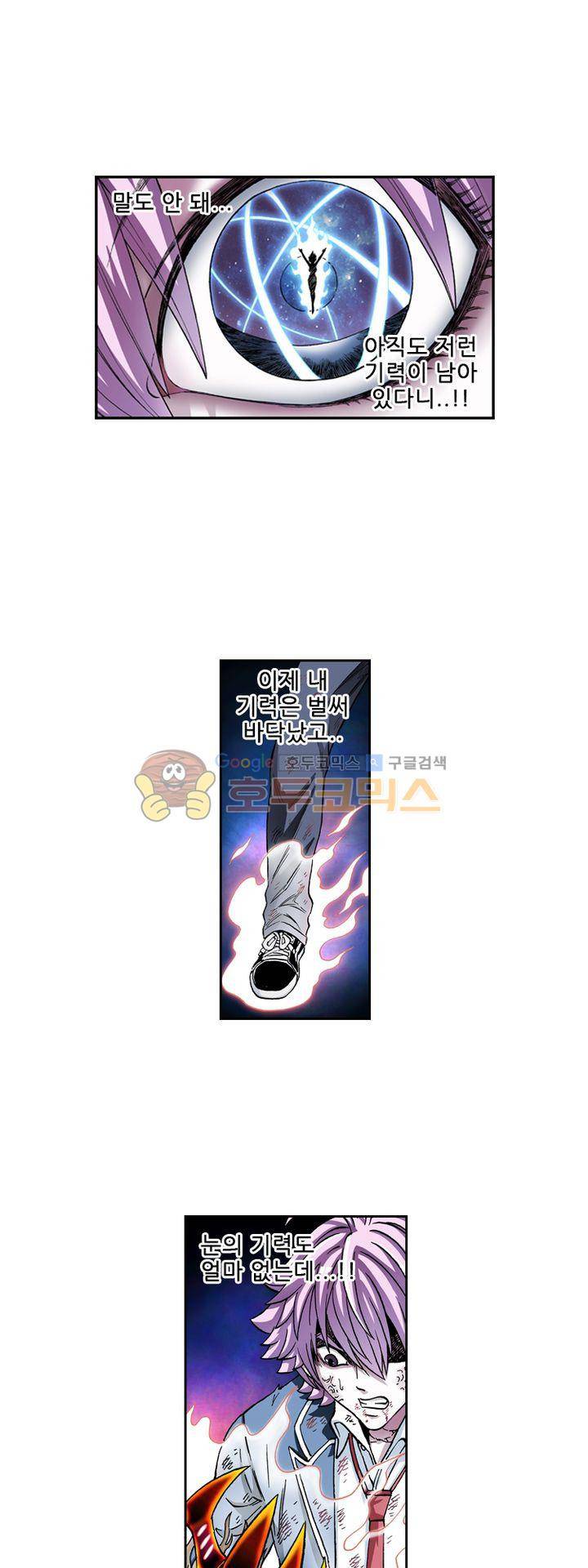 인체배양 37화 2