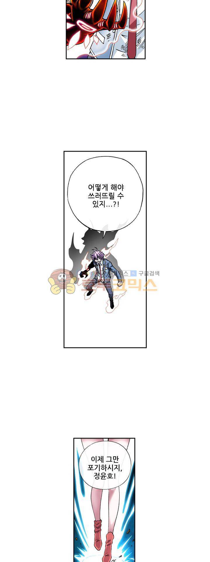 인체배양 37화 3