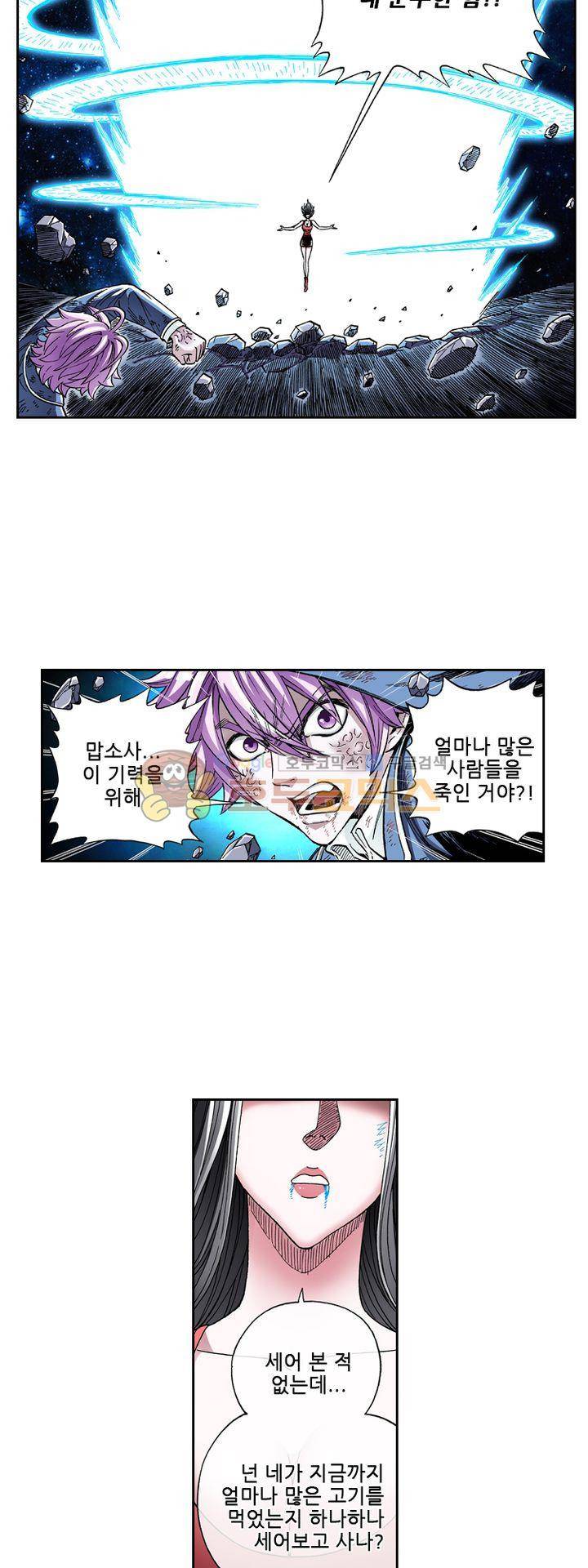 인체배양 37화 5