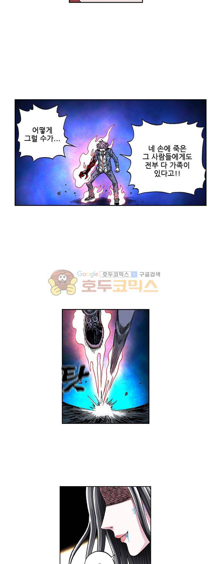 인체배양 37화 6