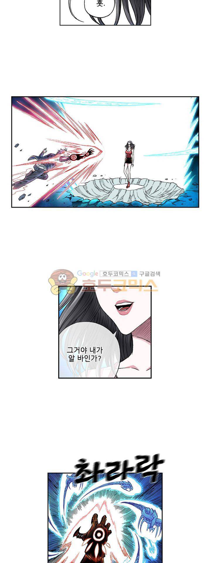 인체배양 37화 7