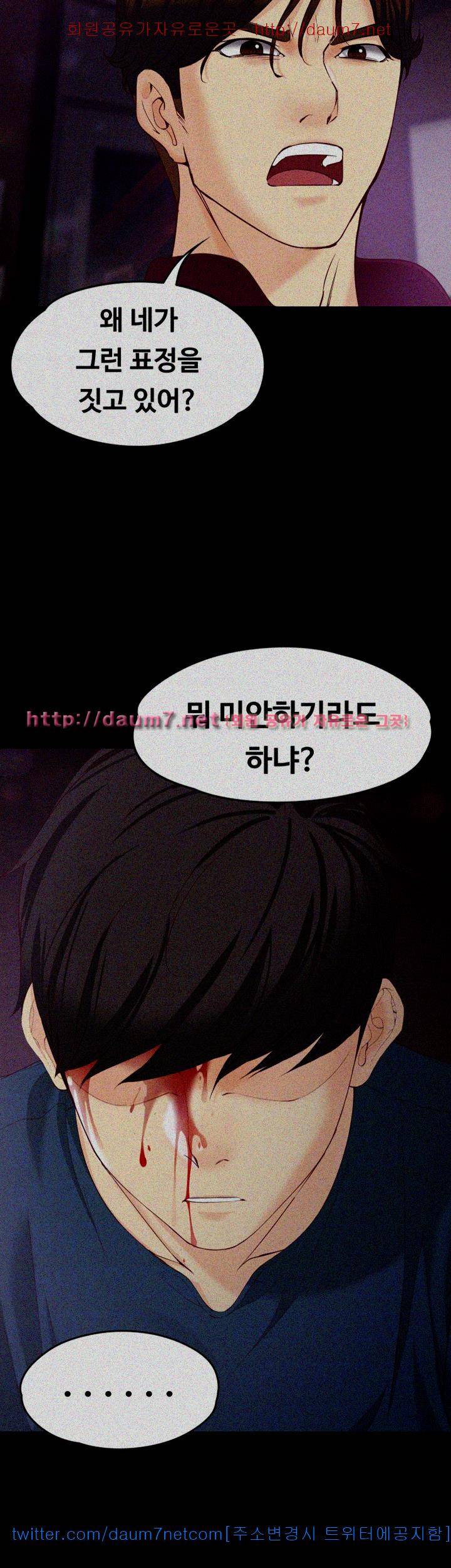 여대생 세정이 : 빠져들다 17화 6