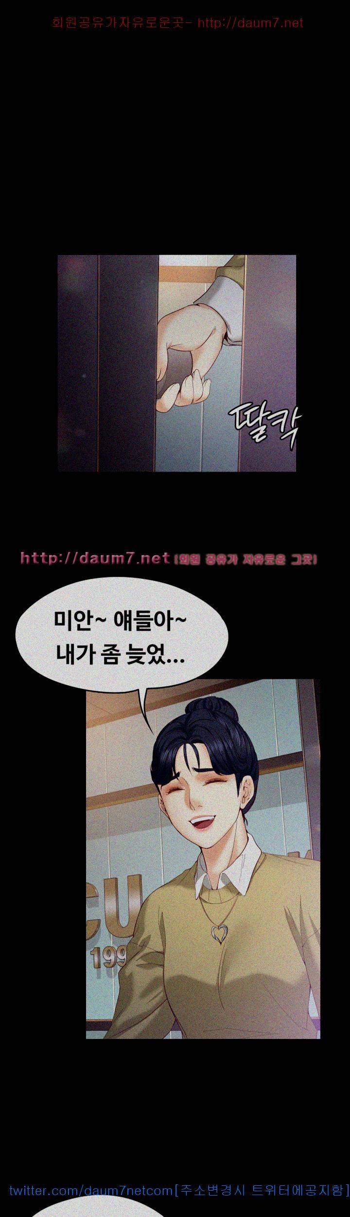 여대생 세정이 : 빠져들다 17화 7