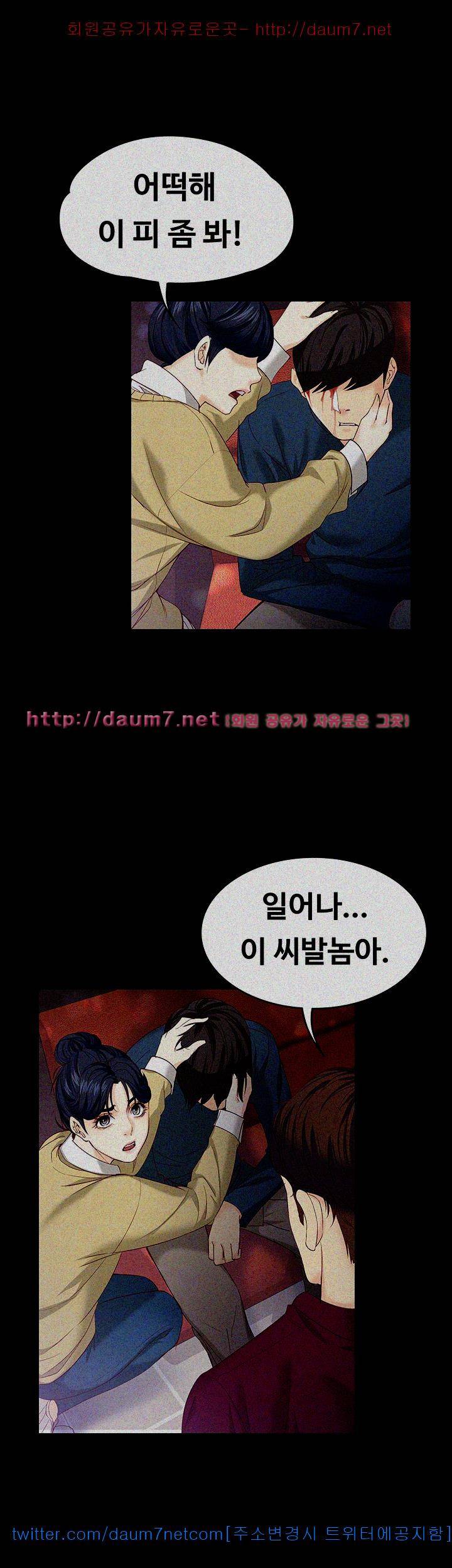여대생 세정이 : 빠져들다 17화 10