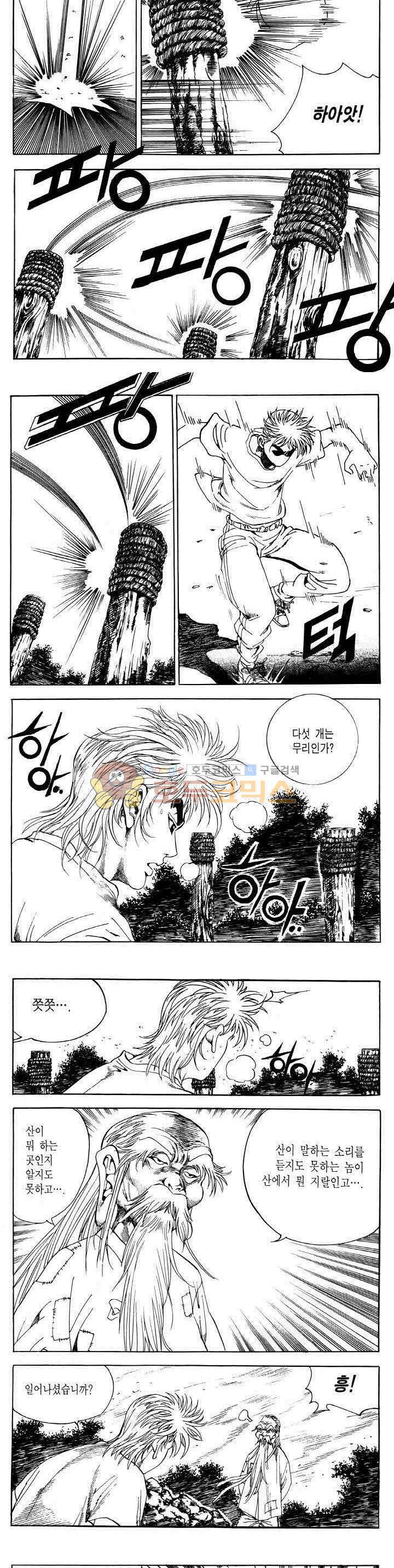 전설의 가문 2부 58권 3