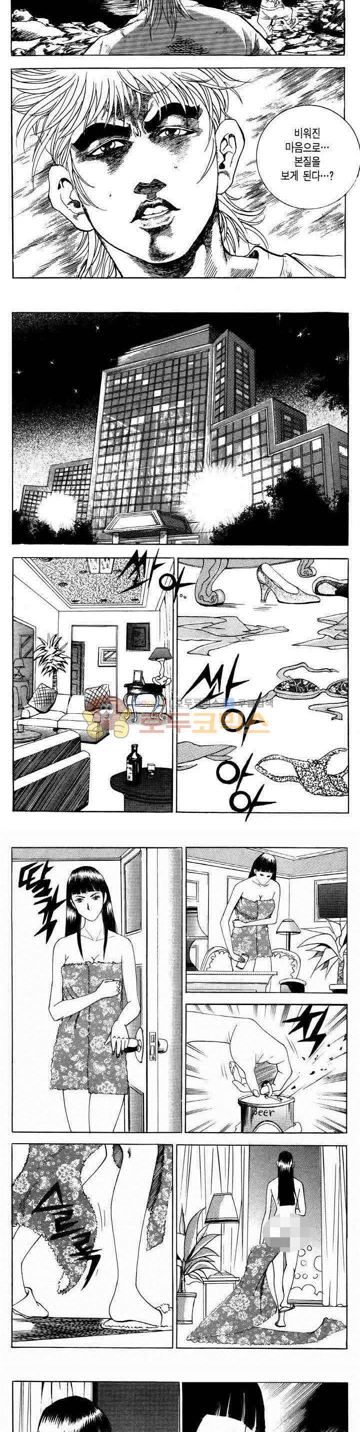 전설의 가문 2부 58권 9