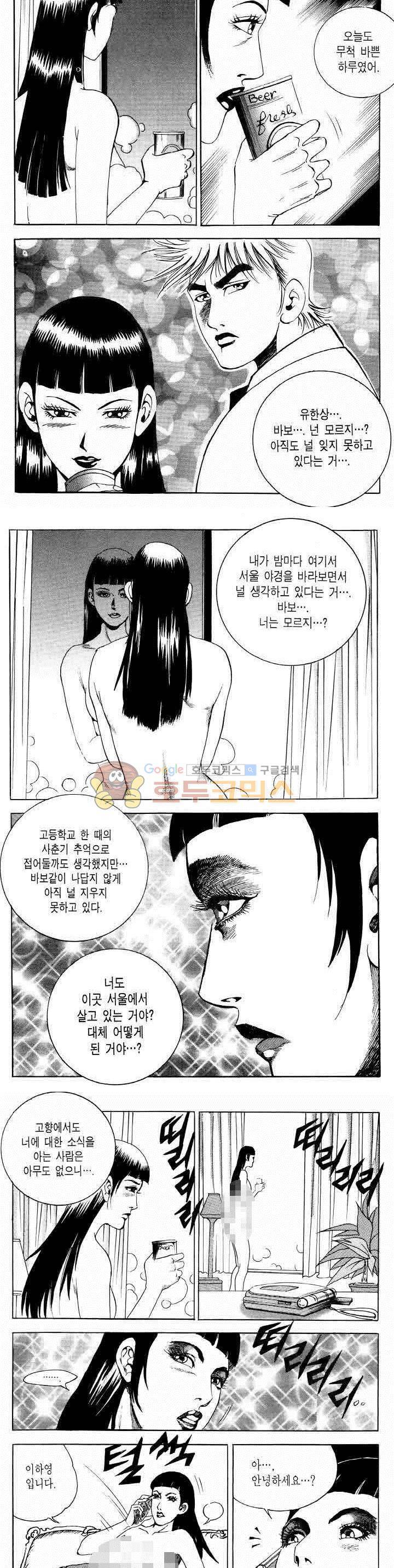 전설의 가문 2부 58권 10