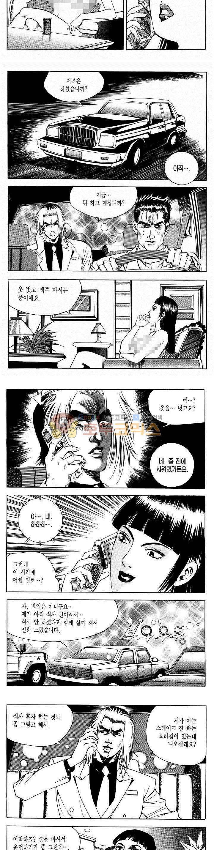 전설의 가문 2부 58권 11