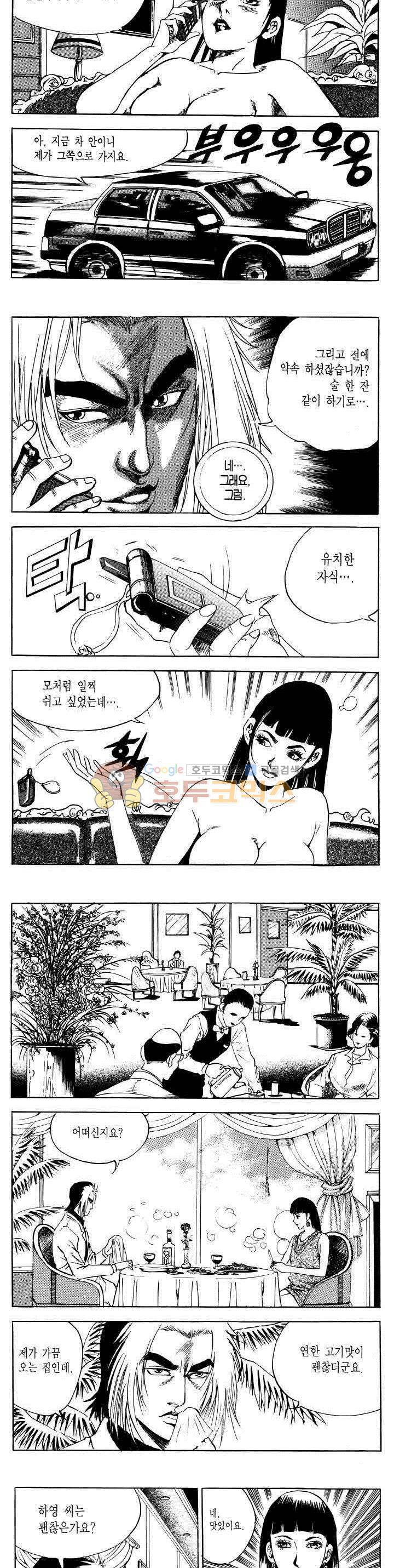 전설의 가문 2부 58권 12