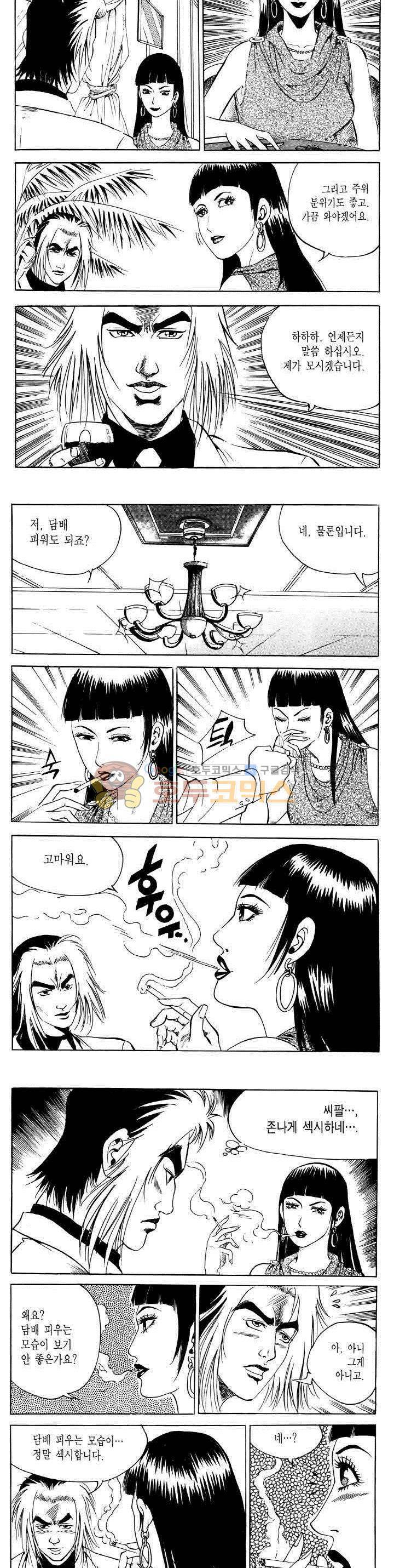 전설의 가문 2부 58권 13